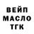 ТГК THC oil Deja B