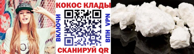 как найти   Киржач  Cocaine 97% 