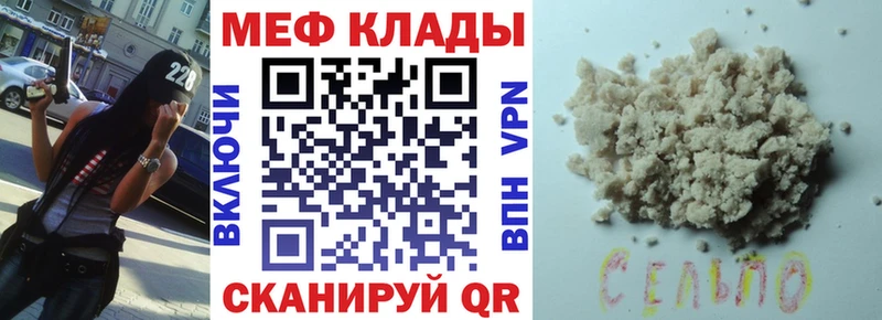 Меф мяу мяу наркота Киржач