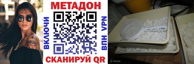 МЕТАДОН кристалл  Киржач 