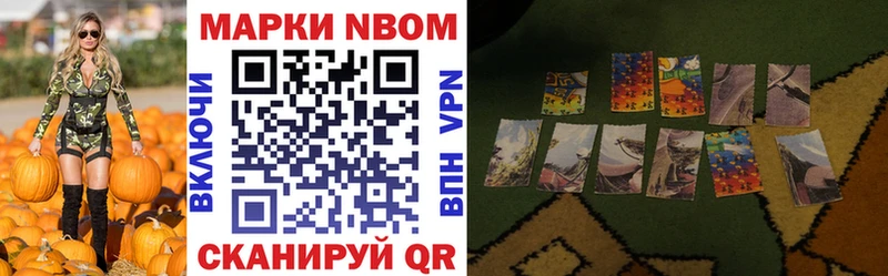 Марки N-bome 1,5мг  купить наркоту  Киржач 